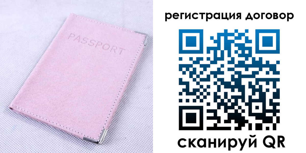 временная регистрация гарантия в Нальчике