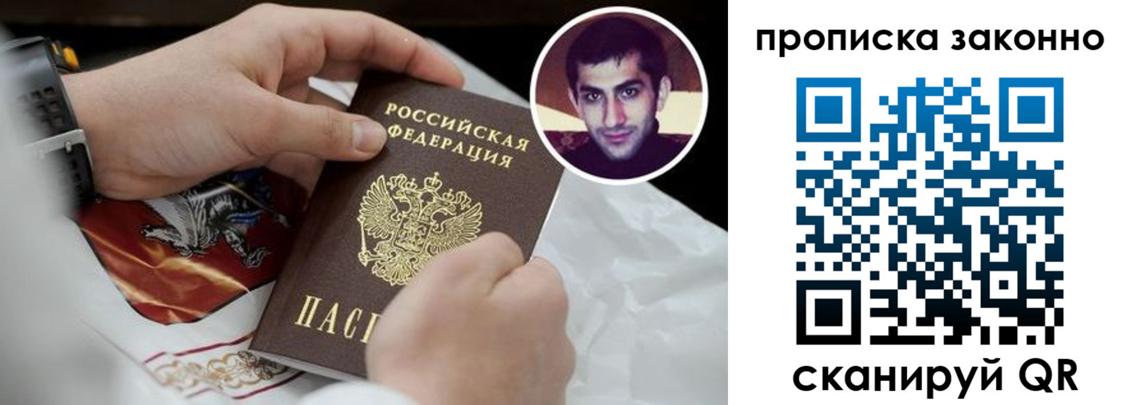 прописка 2025 в Нальчике