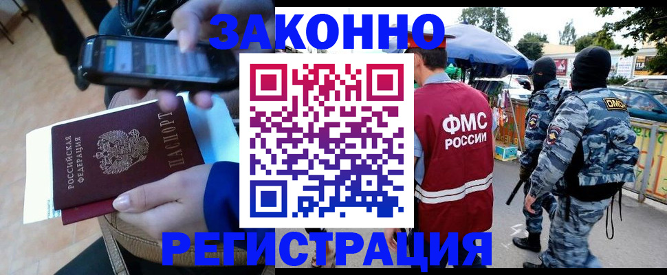 временная прописка в Нальчике