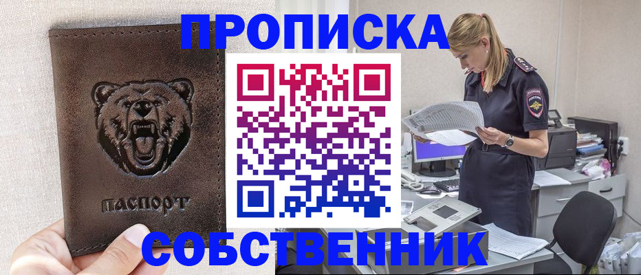 временная регистрация надежно в Нальчике