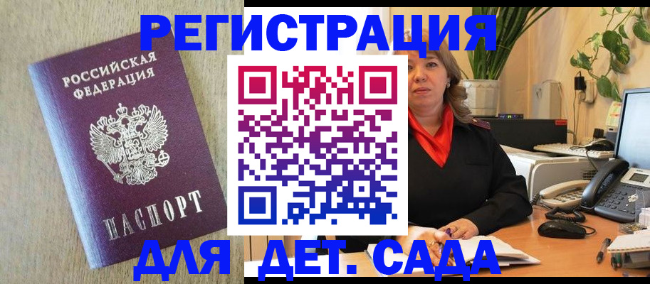 регистрация в Нальчике