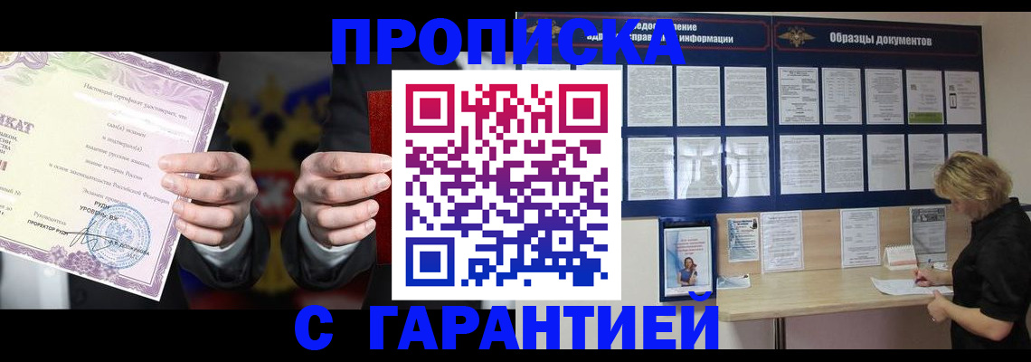 временная регистрация гарантия в Нальчике