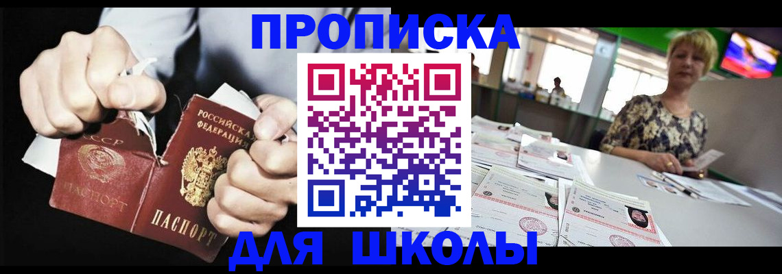 прописка поиск в Нальчике