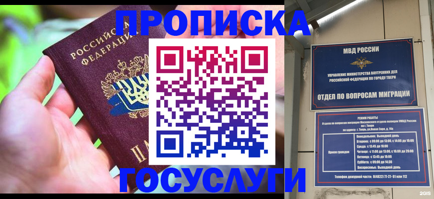 временная регистрация 2025 в Нальчике