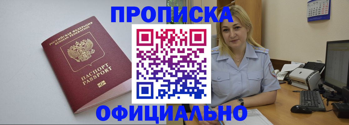 найти адрес прописки в Нальчике