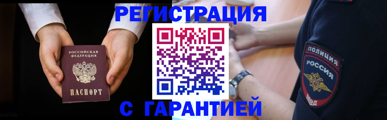 прописка от собственника в Нальчике