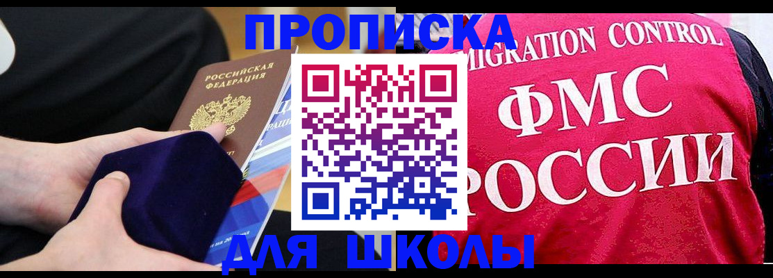 прописка от собственника в Нальчике