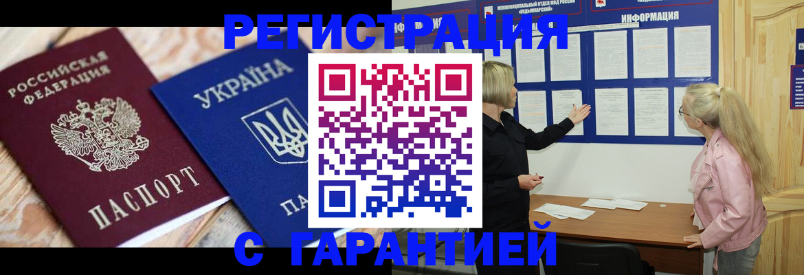 где прописаться в Нальчике