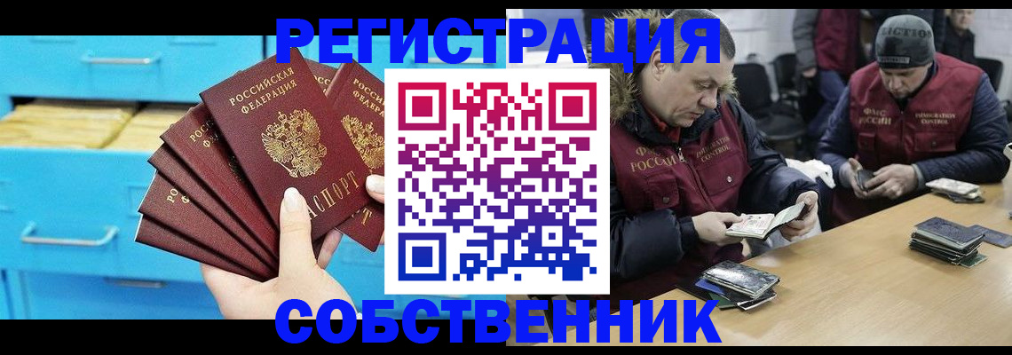 временная прописка в Нальчике