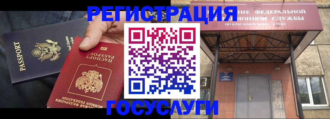прописка для работы в Нальчике
